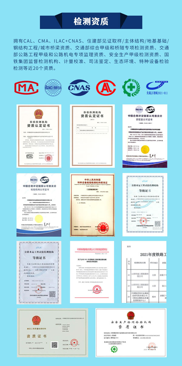 中鋼國檢第三方檢測機構資質(zhì)