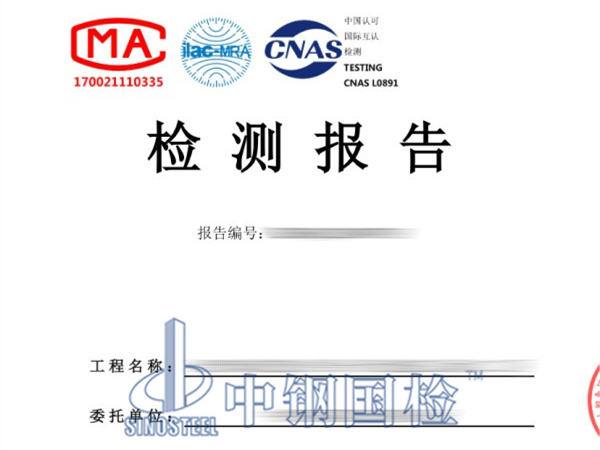 道路檢測報(bào)告