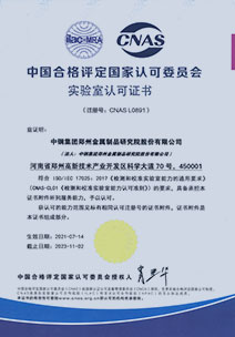 優(yōu)秀第三方檢測(cè)單位